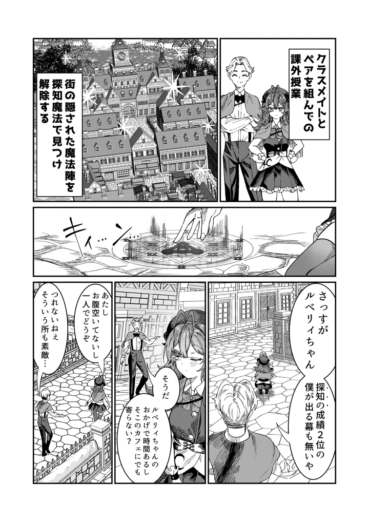 マンガ117ページ目