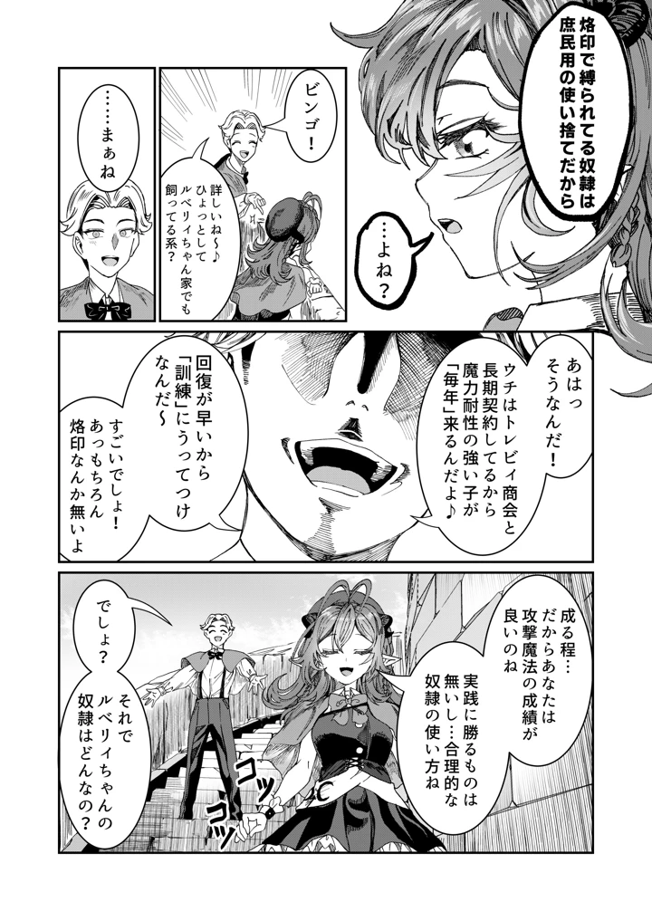 マンガ120ページ目