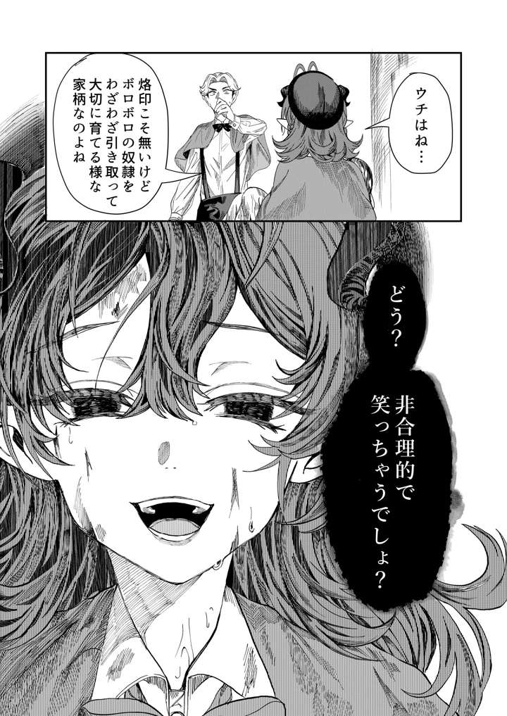 マンガ123ページ目