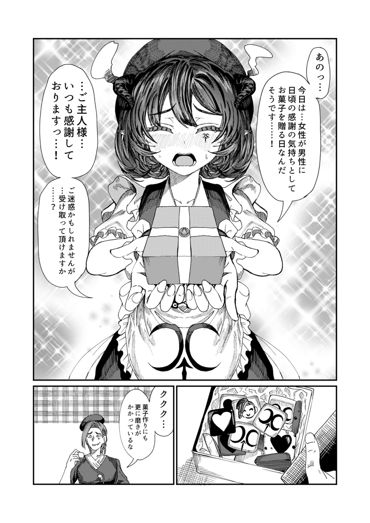 マンガ128ページ目