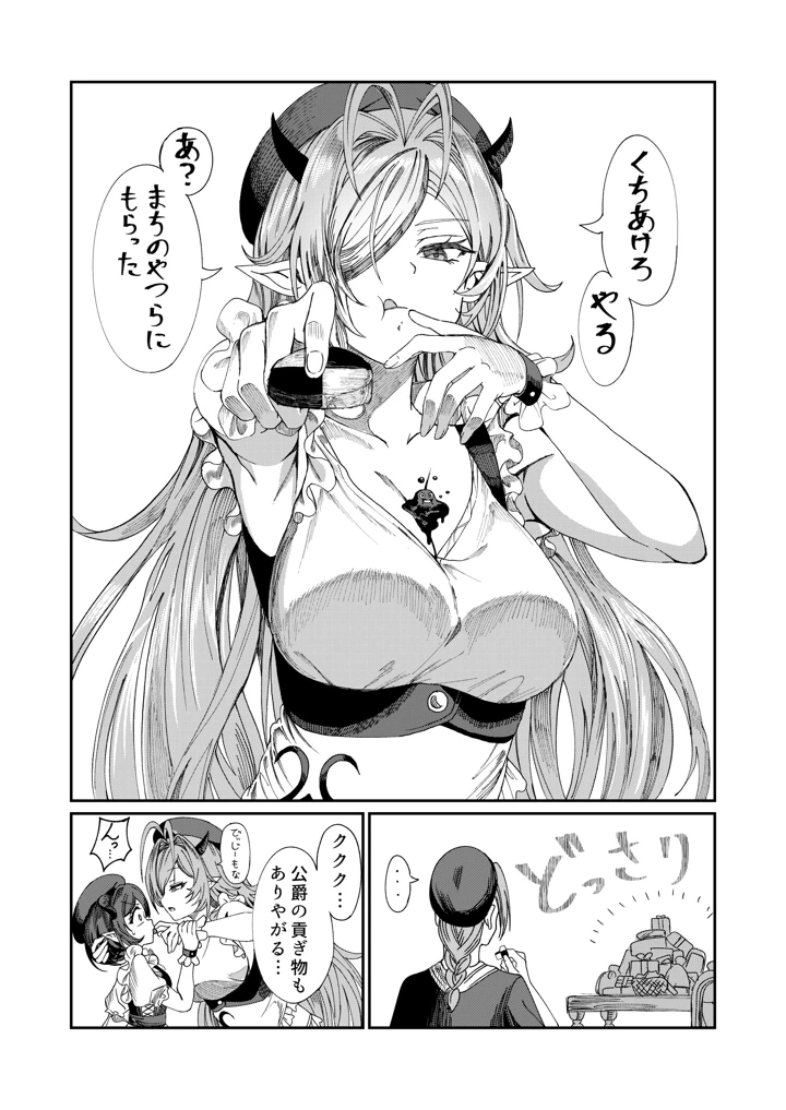 マンガ130ページ目