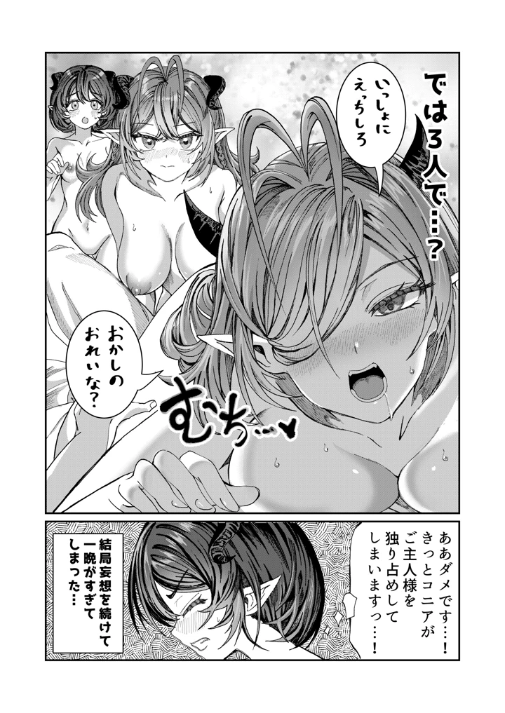 マンガ133ページ目