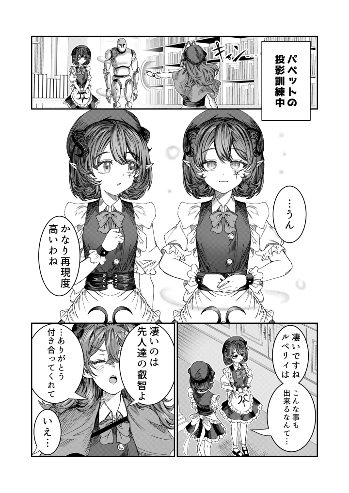 マンガ134ページ目