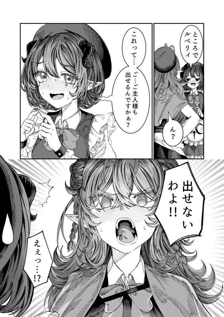 マンガ135ページ目