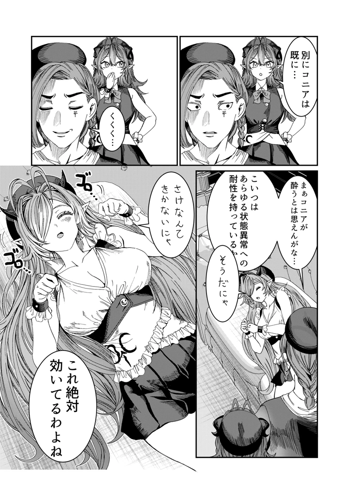 マンガ147ページ目