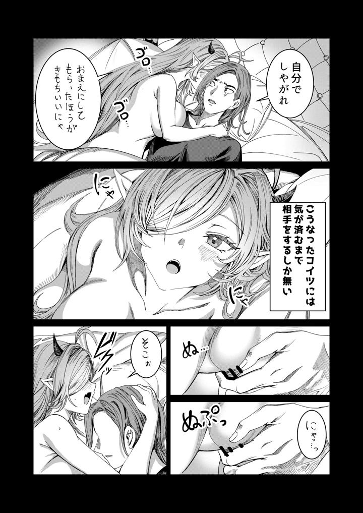 マンガ149ページ目