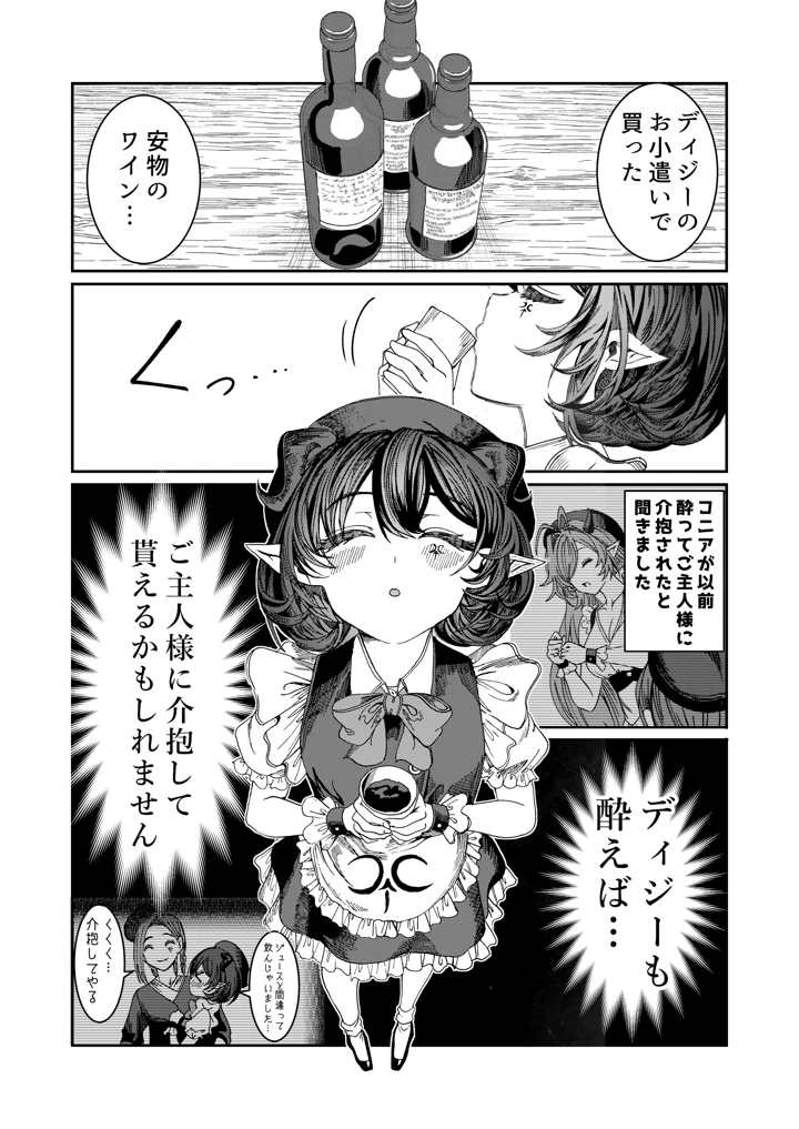 マンガ156ページ目