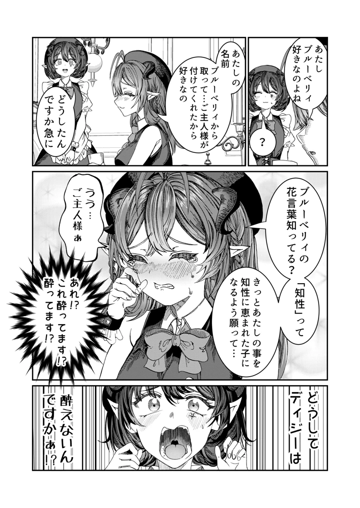 マンガ158ページ目