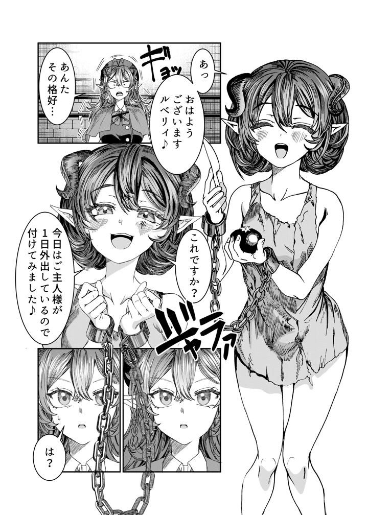 マンガ168ページ目