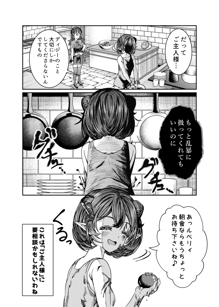 マンガ169ページ目