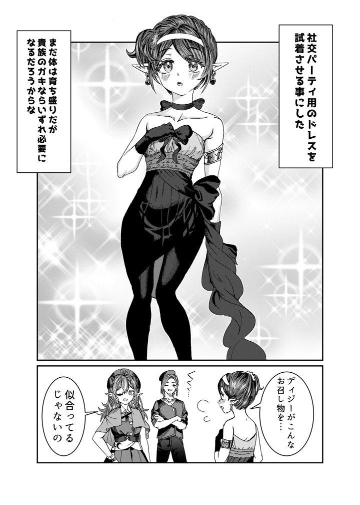 マンガ174ページ目