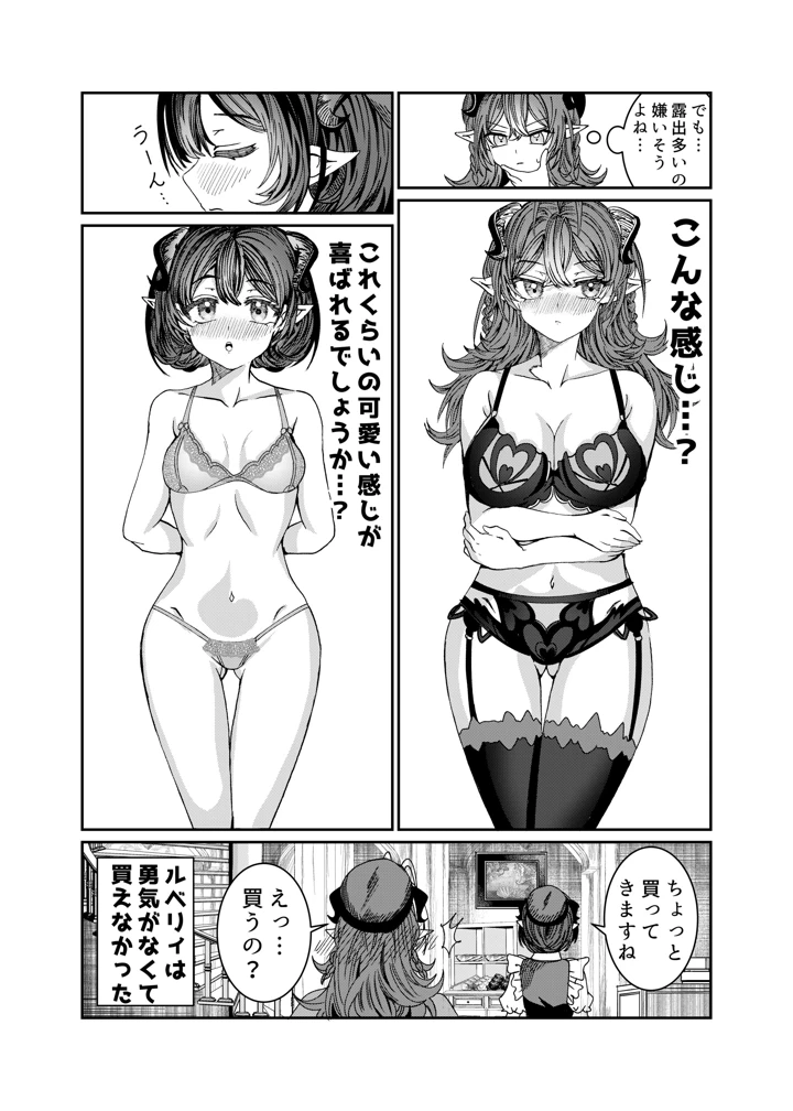 マンガ180ページ目