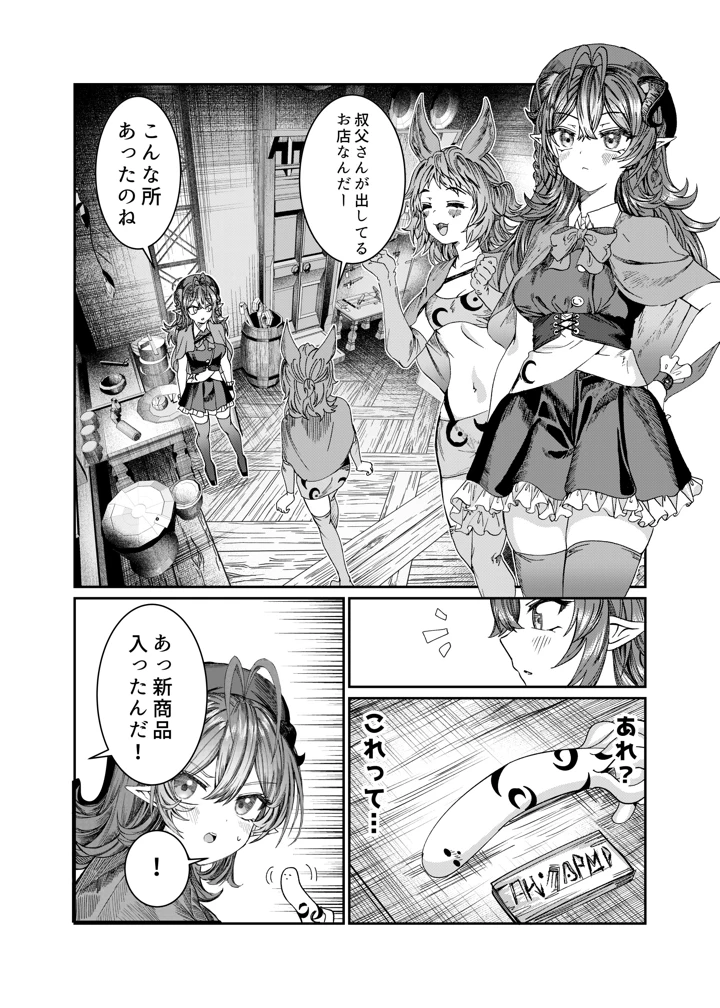 マンガ181ページ目