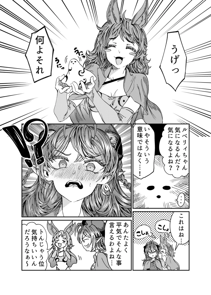 マンガ182ページ目