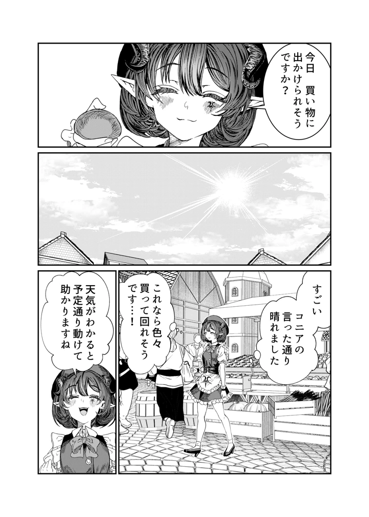 マンガ190ページ目