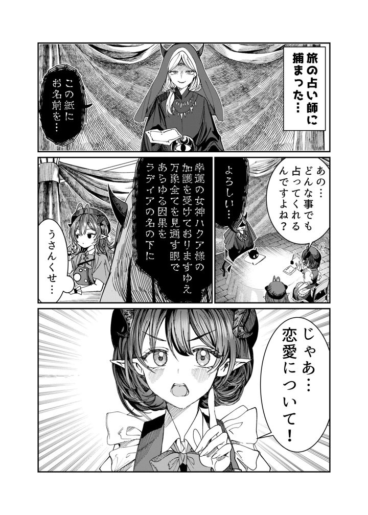 マンガ196ページ目