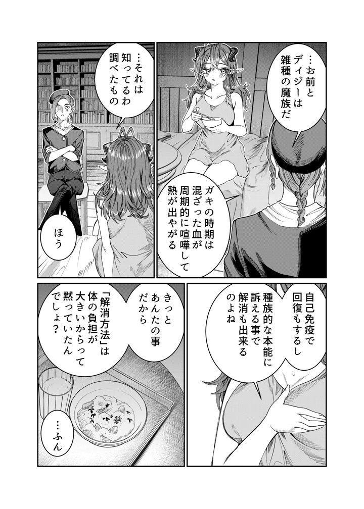 マンガ200ページ目