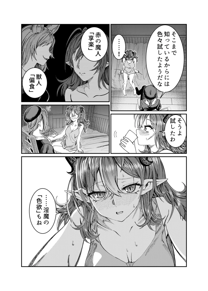 マンガ201ページ目