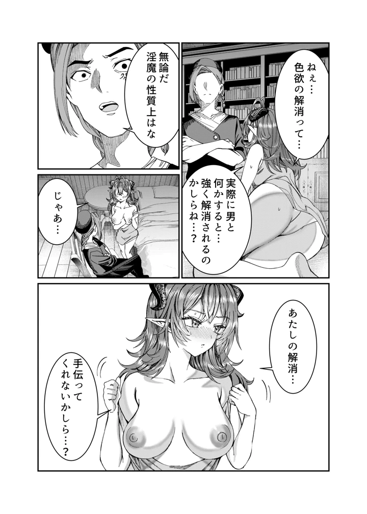 マンガ202ページ目