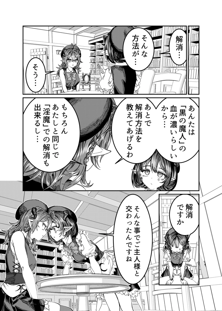 マンガ218ページ目