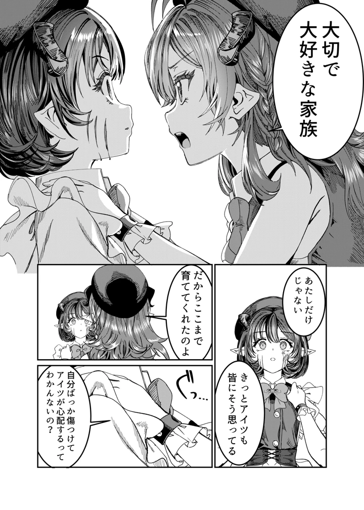 マンガ220ページ目