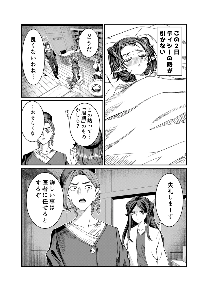 マンガ223ページ目