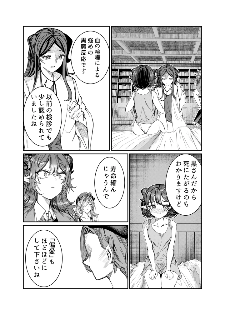 マンガ224ページ目