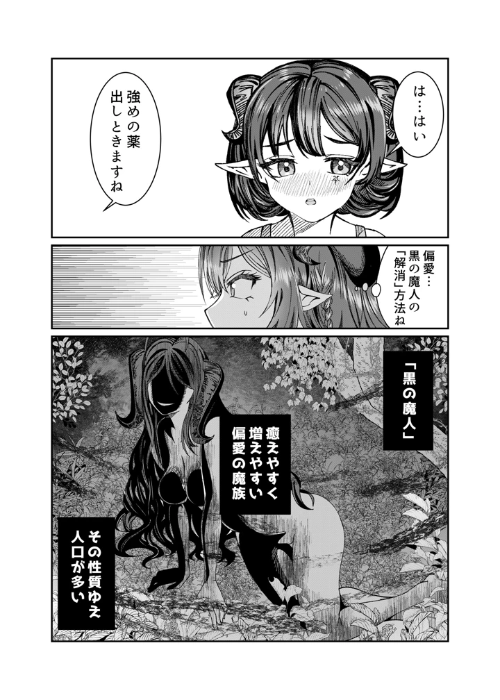 マンガ225ページ目