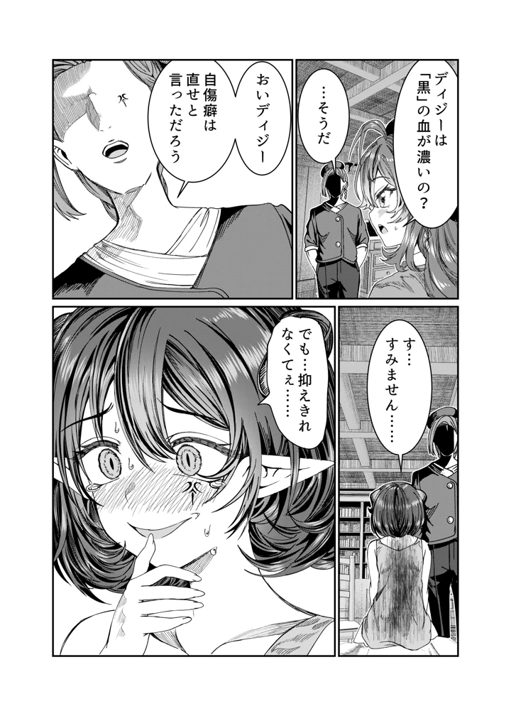 マンガ226ページ目