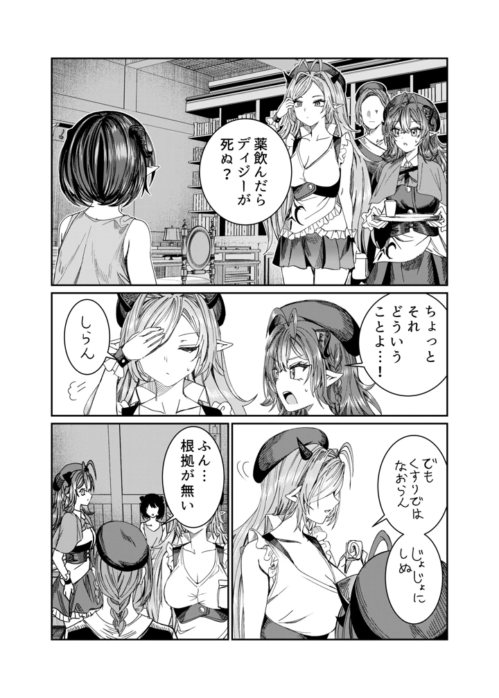 マンガ230ページ目