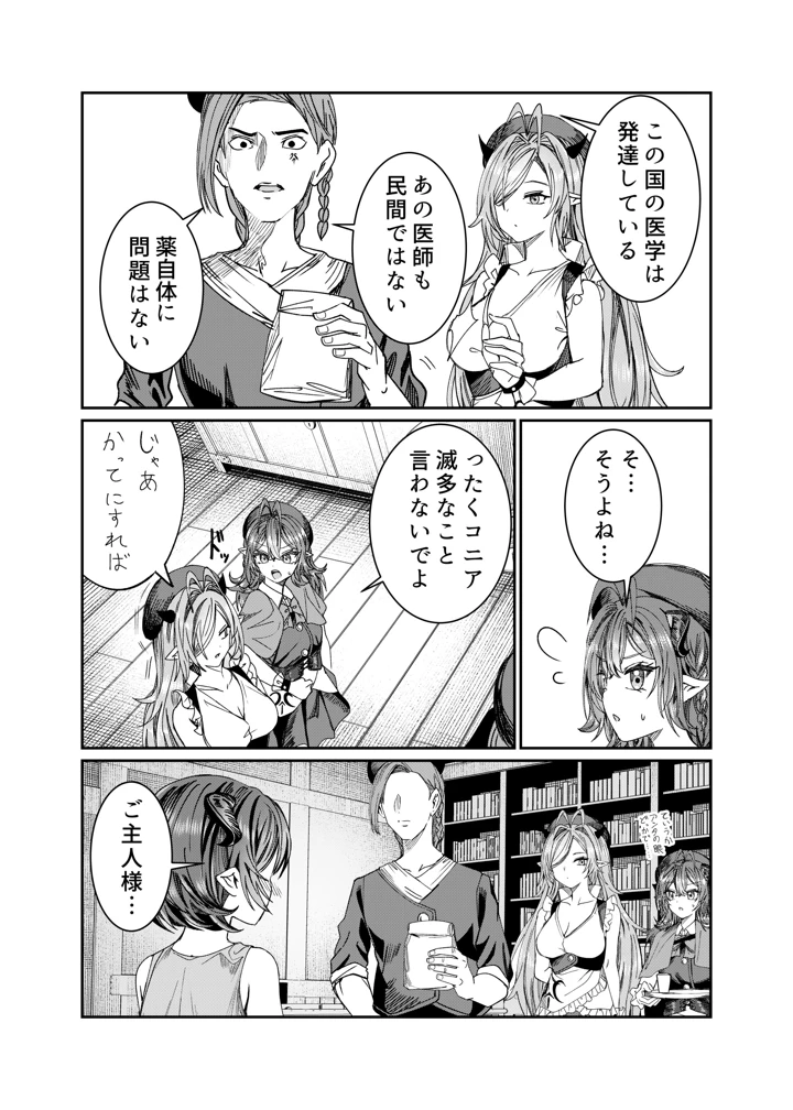 マンガ231ページ目