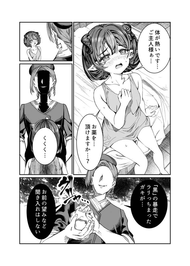 マンガ232ページ目