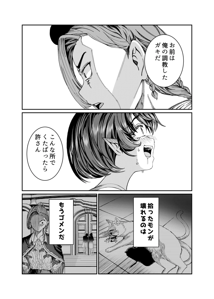 マンガ236ページ目