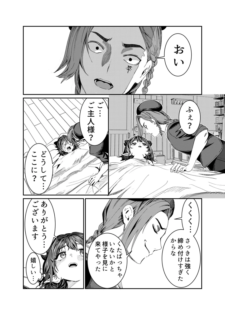 マンガ239ページ目