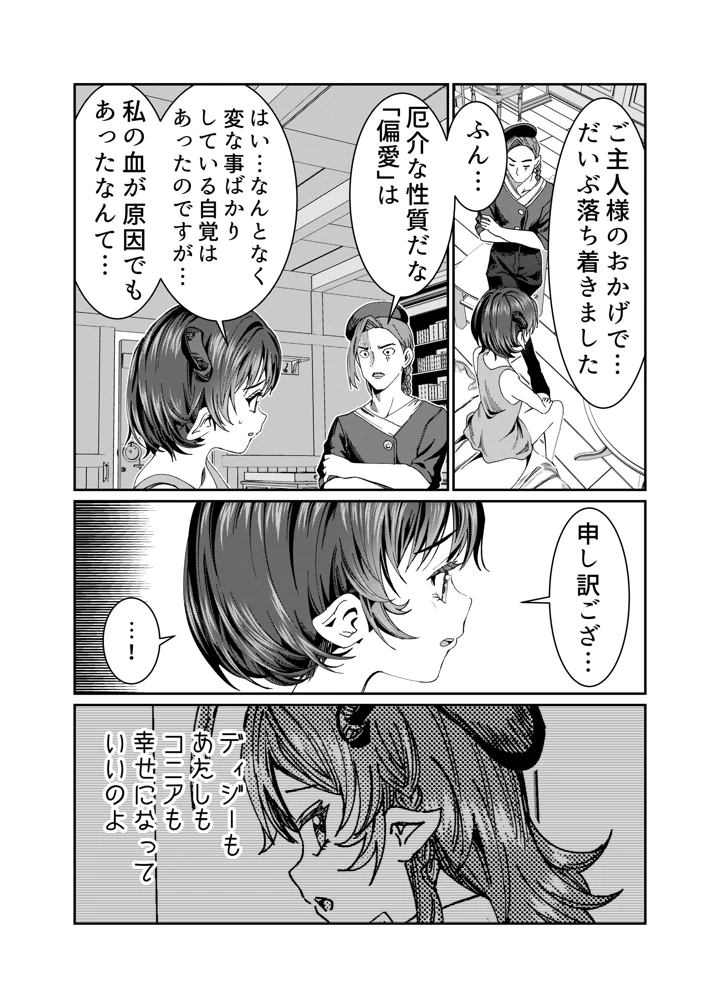 マンガ240ページ目