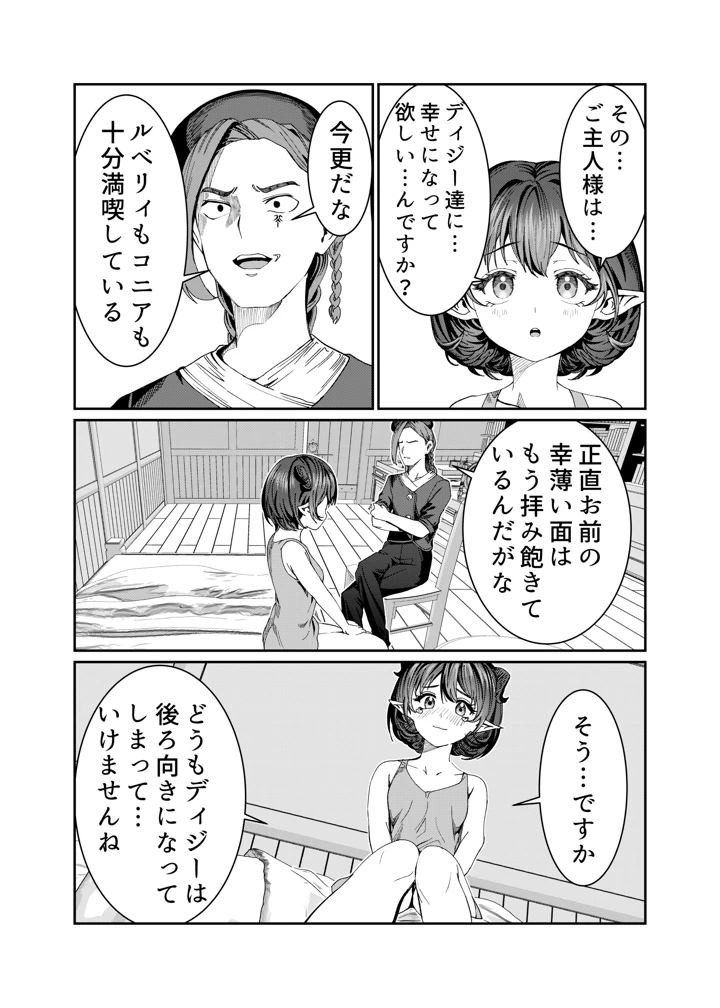 マンガ241ページ目