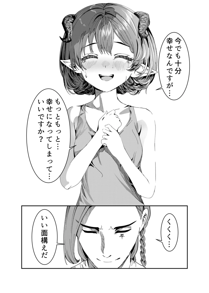 マンガ242ページ目