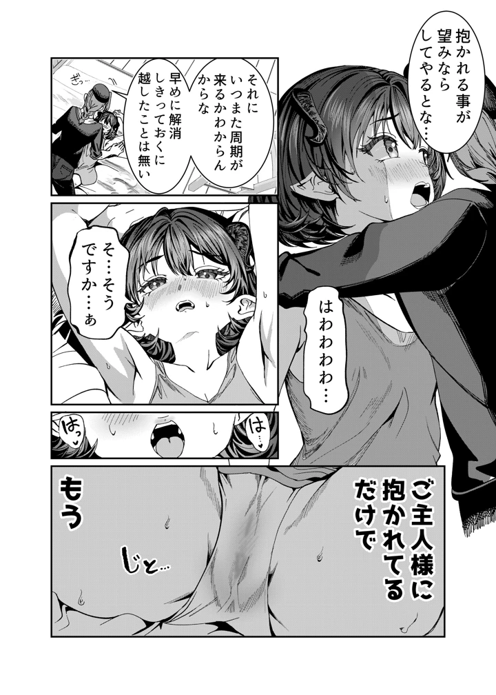 マンガ244ページ目