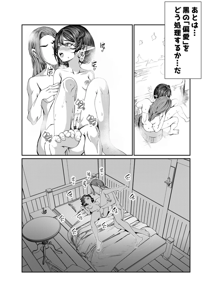 マンガ250ページ目