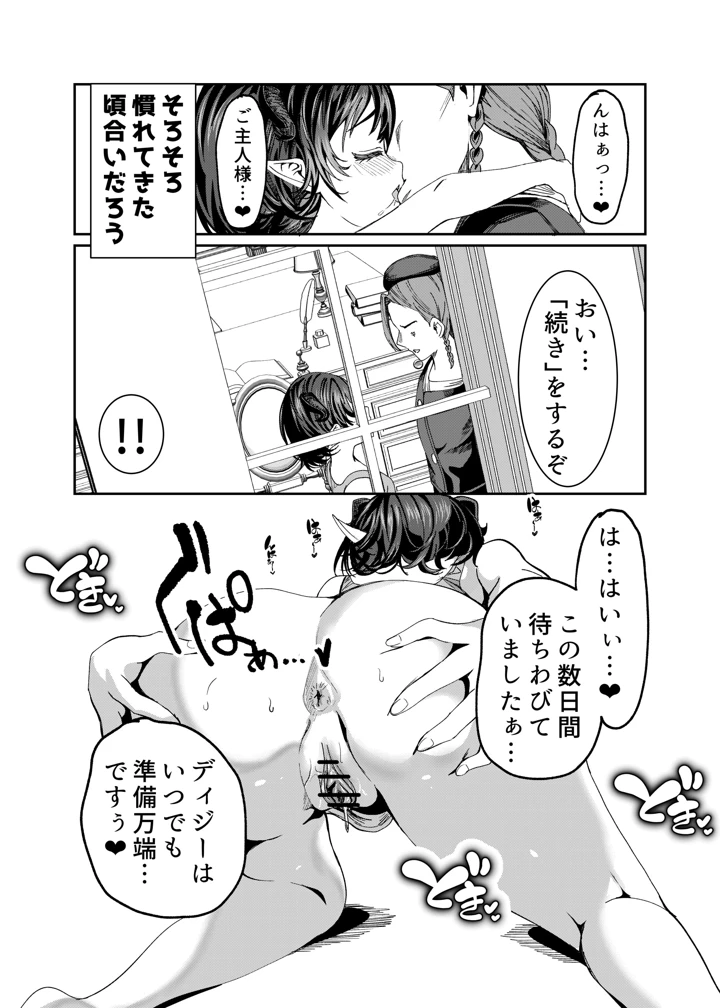 マンガ251ページ目