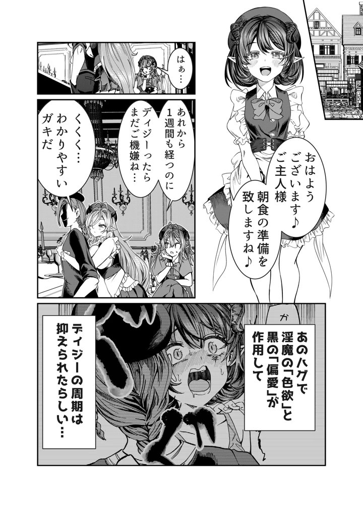 マンガ257ページ目