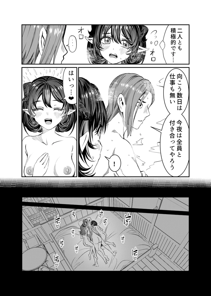 マンガ267ページ目