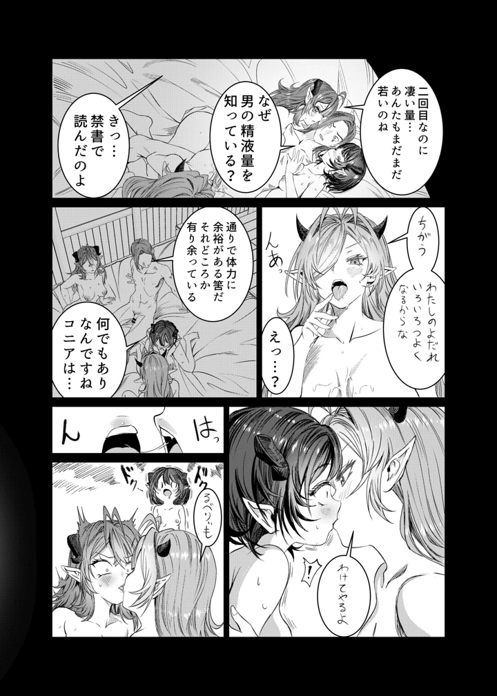 マンガ272ページ目