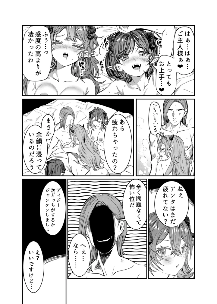 マンガ279ページ目