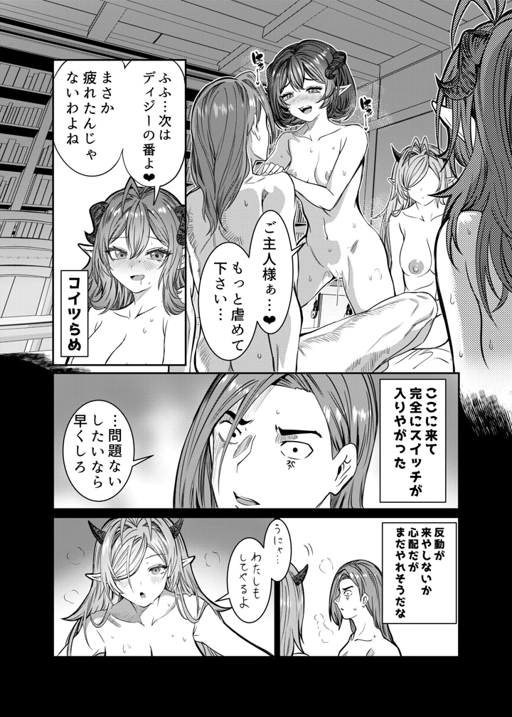 マンガ285ページ目