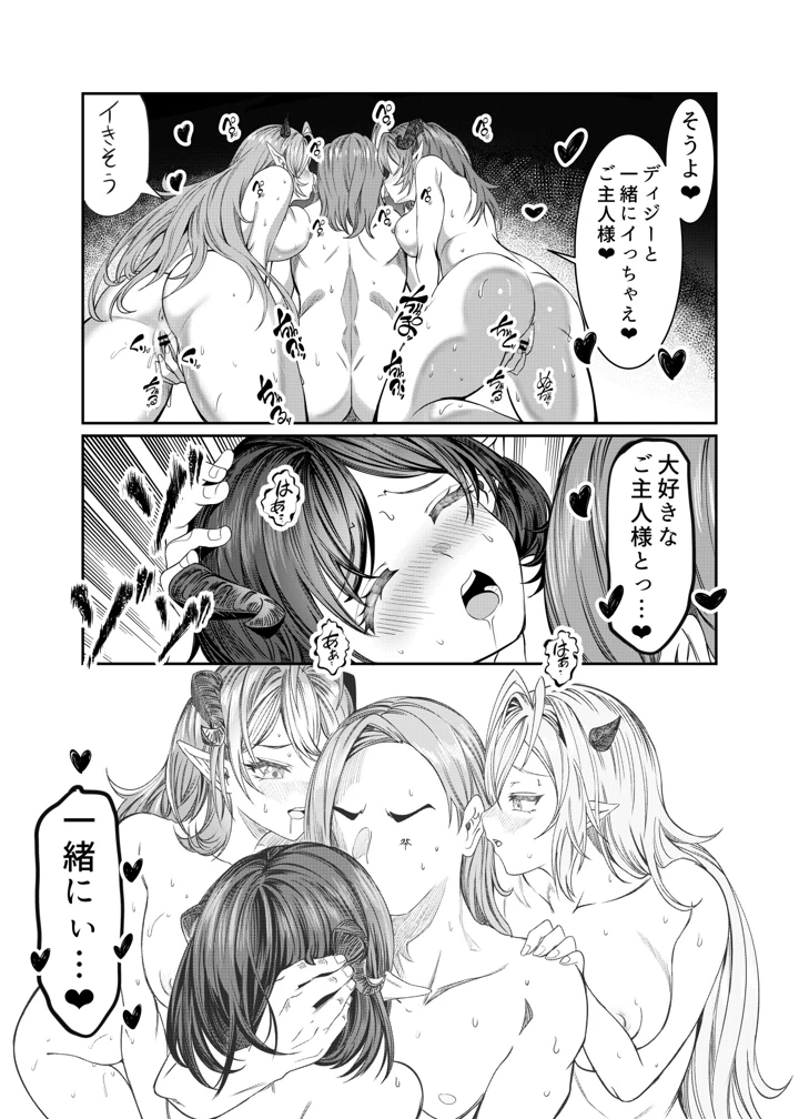 マンガ289ページ目