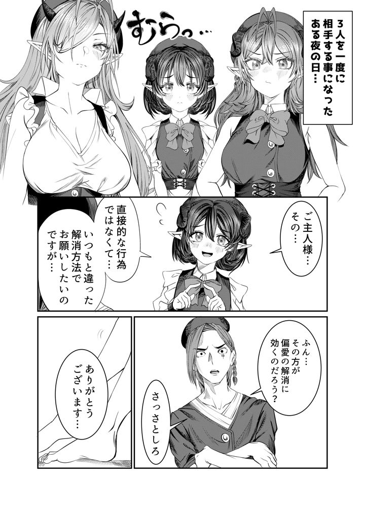 マンガ294ページ目