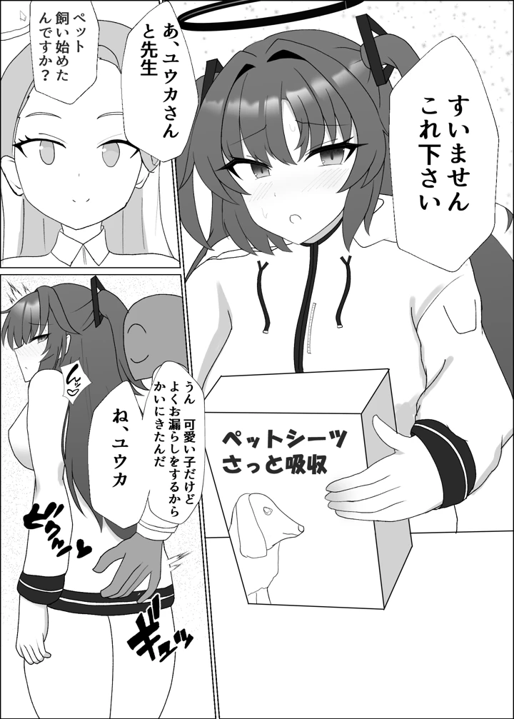 3ページ目