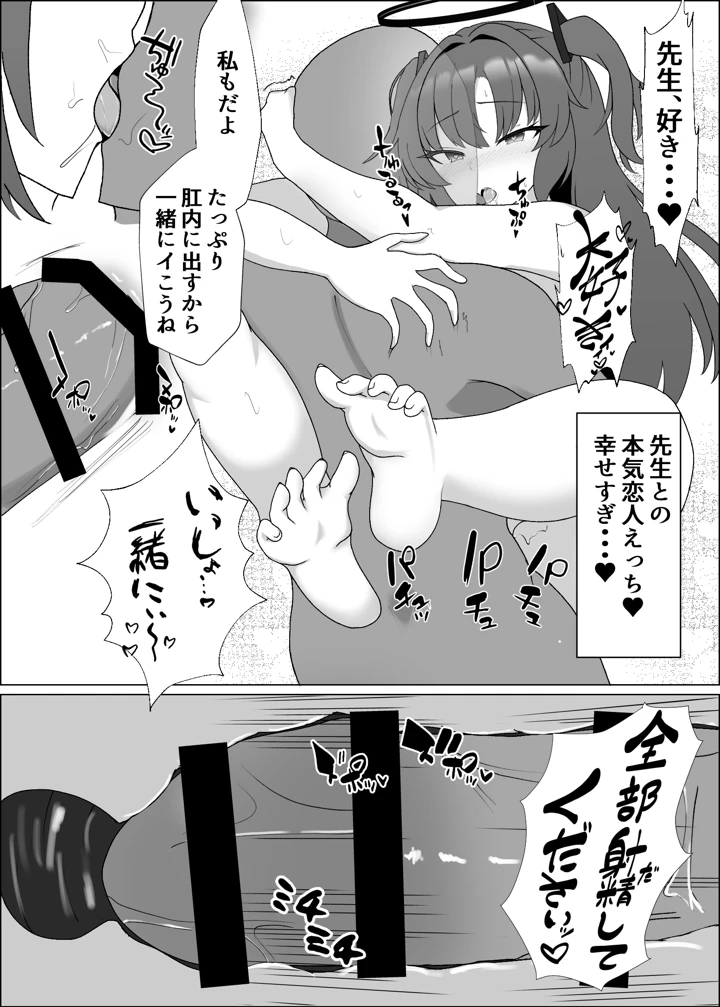 16ページ目