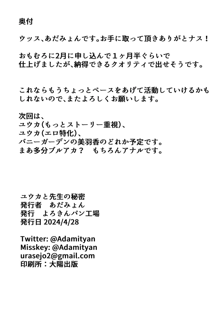18ページ目